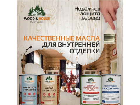 Лучшие масла для дерева, бани и дома: где купить в Сыктывкаре и региону Республика Коми