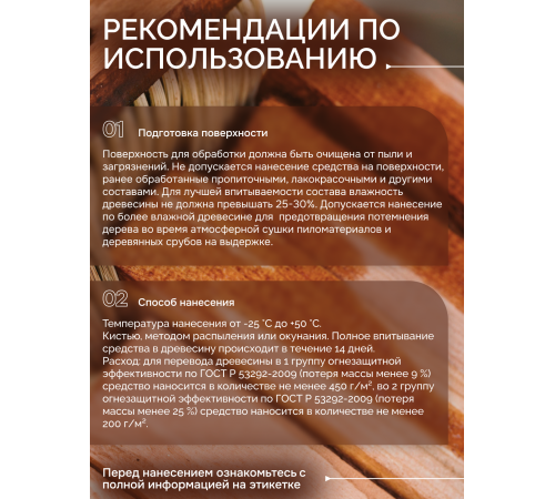 Приобрести Огнебиозащитный состав для дерева «СИГМА-Д» в Сыктывкаре, Республика Коми