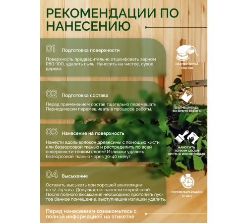 Заказать МАСЛО-ВОСК “СИГМА-ЭКО” в Сыктывкаре, Республика Коми