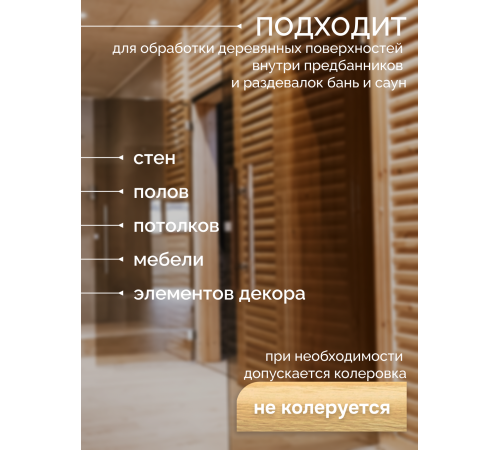 Заказать МАСЛО-ВОСК “СИГМА-ЭКО” в Сыктывкаре, Республика Коми