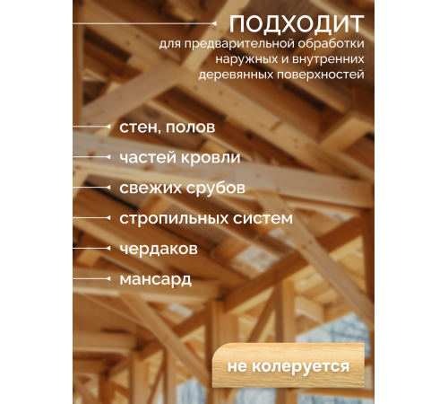 Приобрести АНТИСЕПТИК «СИГМА-ГРУНТ ОСНОВА» в Сыктывкаре, Республика Коми