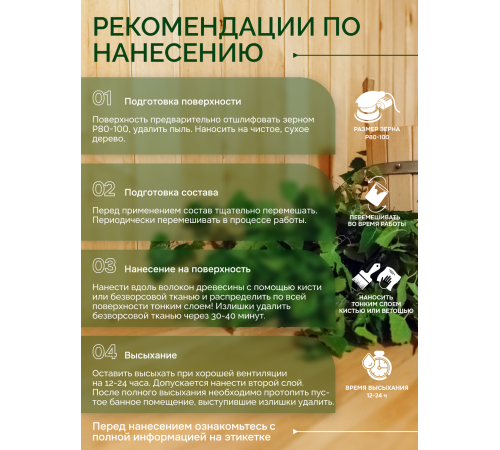Заказать МАСЛО-ВОСК “СИГМА-АКВА ПАР” в Сыктывкаре, Республика Коми