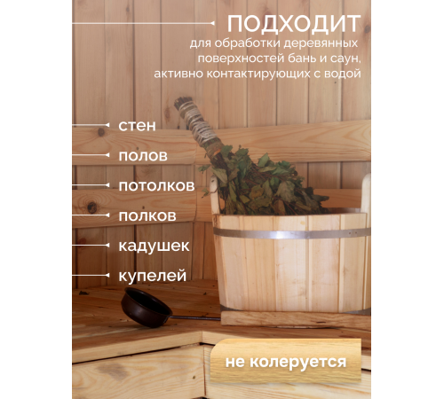 Заказать МАСЛО-ВОСК “СИГМА-АКВА ПАР” в Сыктывкаре, Республика Коми