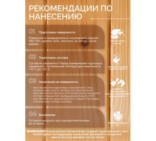 Приобрести АНТИСЕПТИК «СИГМА-ГРУНТ БИО» в Сыктывкаре, Республика Коми