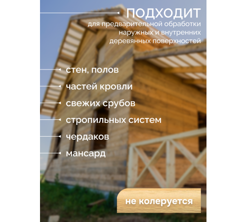 Приобрести АНТИСЕПТИК «СИГМА-ГРУНТ БИО» в Сыктывкаре, Республика Коми