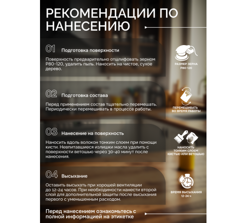 Купить МАСЛО-ВОСК ДЛЯ СТОЛЕШНИЦ в Сыктывкаре, Республика Коми