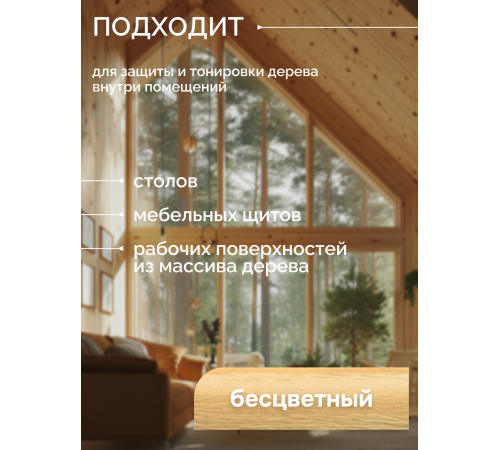 Купить МАСЛО-ВОСК ДЛЯ СТОЛЕШНИЦ в Сыктывкаре, Республика Коми