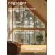 Купить МАСЛО-ВОСК ДЛЯ СТОЛЕШНИЦ в Сыктывкаре, Республика Коми
