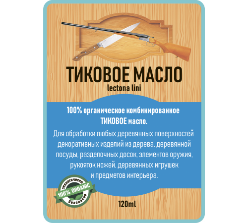 Заказать ТИКОВОЕ МАСЛО LICCOIL в Сыктывкаре, Республика Коми