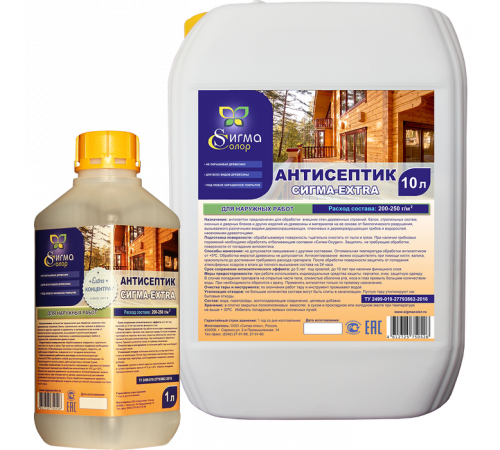 Заказать АНТИСЕПТИК-КОНЦЕНТРАТ «СИГМА-EXTRA» в Сыктывкаре, Республика Коми