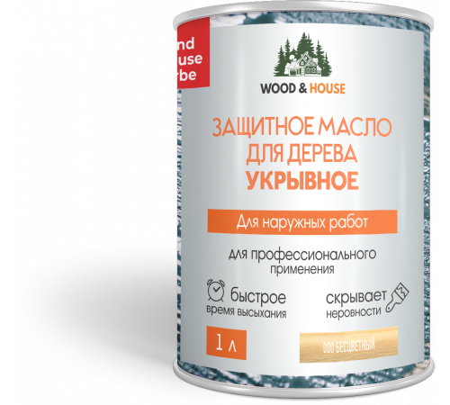 Заказать Защитное масло для дерева УКРЫВНОЕ WOOD & HOUSE Серия ПРОФИ в Сыктывкаре, Республика Коми