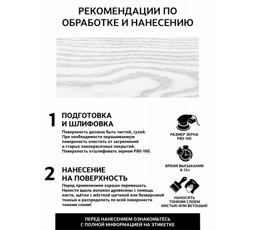 Заказать Универсальное масло СУПЕРБЕЛОЕ WOOD&HOUSE Серия ПРОФИ в Сыктывкаре, Республика Коми