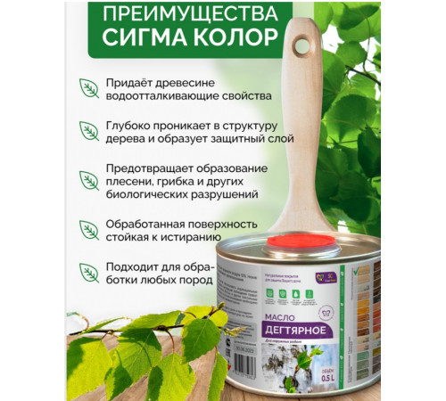 Купить ДЕГТЯРНОЕ МАСЛО в Сыктывкаре, Республика Коми
