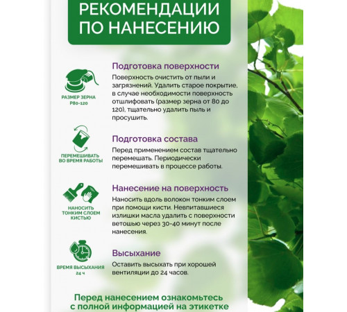 Купить ДЕГТЯРНОЕ МАСЛО в Сыктывкаре, Республика Коми