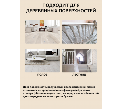 Купить ТВЁРДЫЙ ВОСК-МАСТИКА ДЛЯ ПОЛА И ЛЕСТНИЦ WOOD & HOUSE в Сыктывкаре, Республика Коми