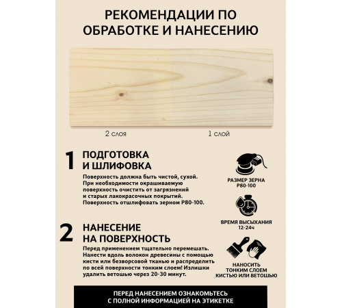 Заказать ТВЁРДЫЙ ВОСК ДЛЯ МЕБЕЛИ И СТОЛЕШНИЦ WOOD & HOUSE в Сыктывкаре, Республика Коми