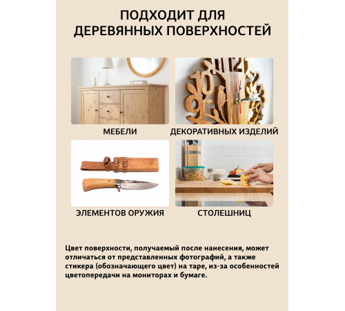Заказать ТВЁРДЫЙ ВОСК ДЛЯ МЕБЕЛИ И СТОЛЕШНИЦ WOOD & HOUSE в Сыктывкаре, Республика Коми
