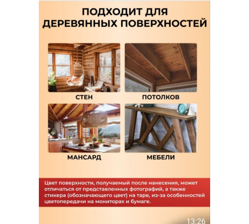 Приобрести ЦВЕТНОЕ УНИВЕРСАЛЬНОЕ МАСЛО WOOD & HOUSE Серия ПРОФИ в Сыктывкаре, Республика Коми