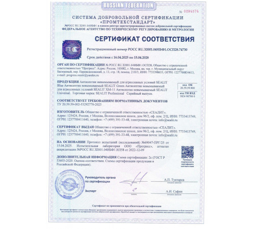 Заказать ГЕРМЕТИК - Sealit Wood Elastic для работы с деревянными материалами 600 мл в Сыктывкаре, Республика Коми