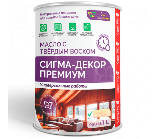 Приобрести МАСЛО С ТВЕРДЫМ ВОСКОМ «СИГМА-ДЕКОР ПРЕМИУМ» в Сыктывкаре, Республика Коми