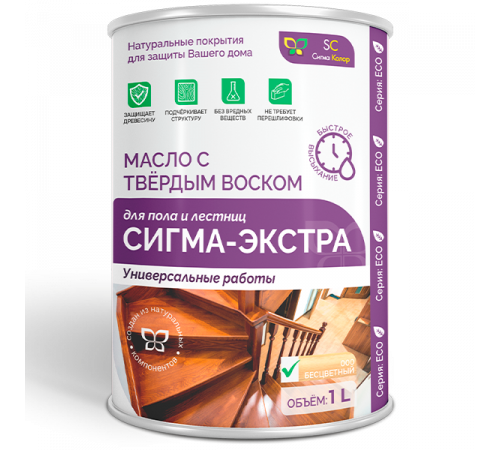 Купить МАСЛО С ТВЁРДЫМ ВОСКОМ «СИГМА-ЭКСТРА» в Сыктывкаре, Республика Коми