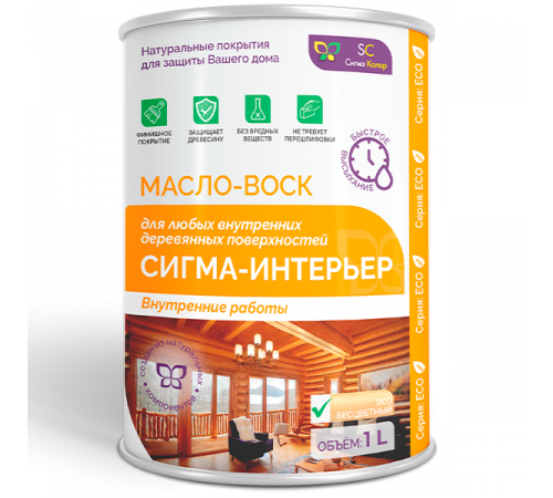Заказать МАСЛО-ВОСК “СИГМА-ИНТЕРЬЕР” в Сыктывкаре, Республика Коми
