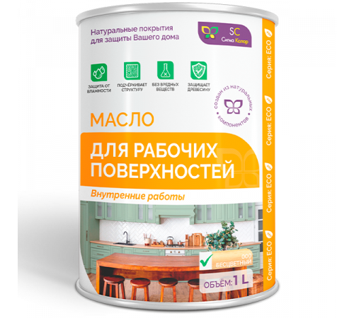 Заказать МАСЛО ДЛЯ РАБОЧИХ ПОВЕРХНОСТЕЙ в Сыктывкаре, Республика Коми
